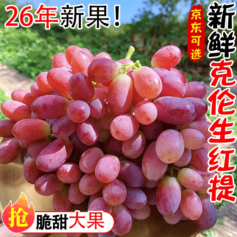 京东/顺丰包邮新鲜直达
