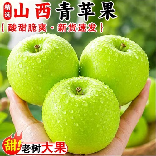 青苹果新鲜水果丨酸脆甜绿小