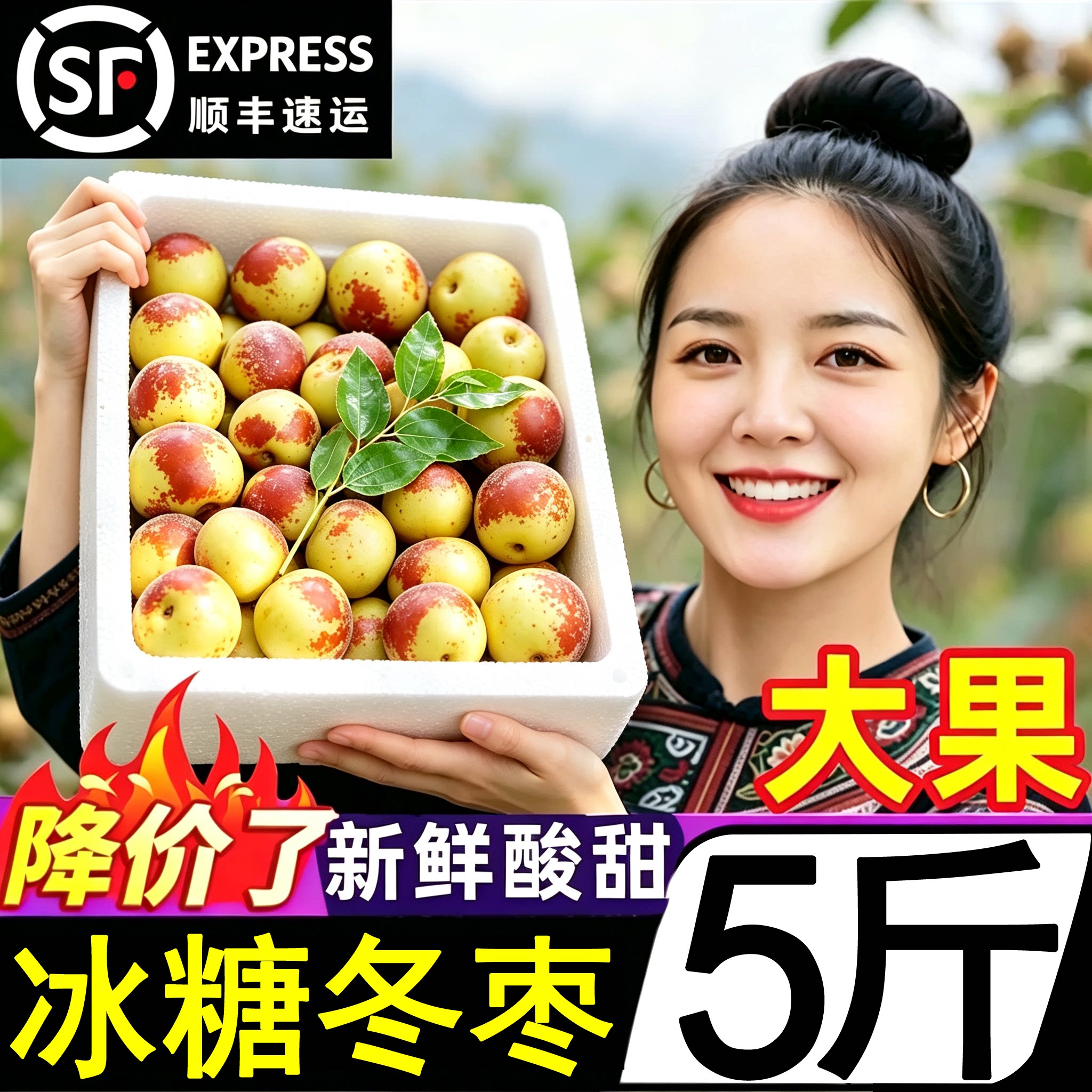 山西冰糖冬枣新鲜枣子大枣鲜枣当季水果脆甜青枣整箱顺丰包邮