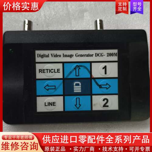 议价Digital_Video_Image_Generator，