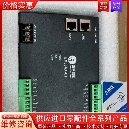 议价智能模拟量模块，EM06AX-C1对号实图一个，
