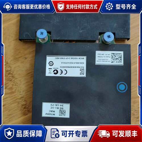 议价DELL 0MT09V 0165T0 博通芯片5720+57可维修