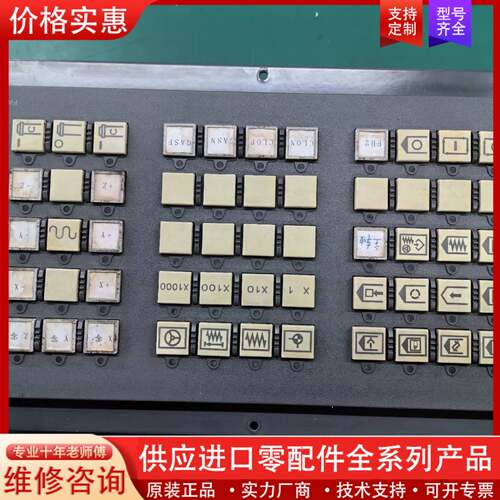 议价A02B-0236-C231按键板销售 成色好