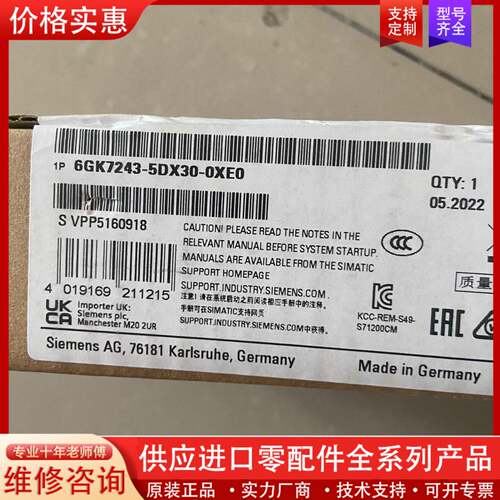 议价6GK7243-5DX30-0XE0 还在保[呲牙][呲