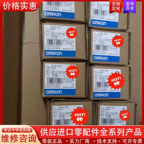 议价E5CSL-RTC温控器，正品