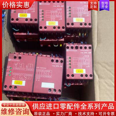 议价XPS- ASF安全继电器XPSASF5142，  X
