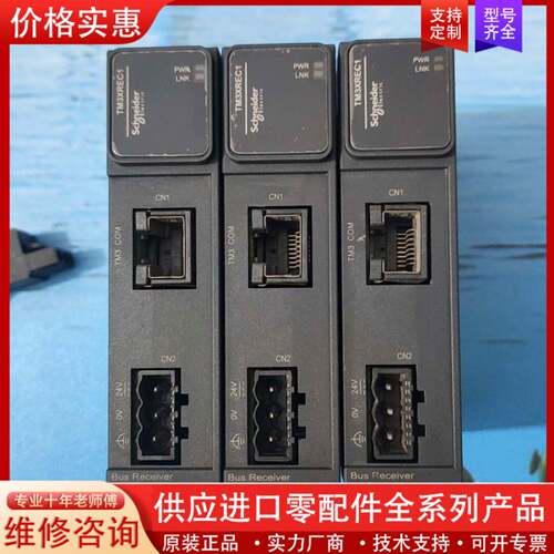 议价TM3XREC1 TM3总线模块