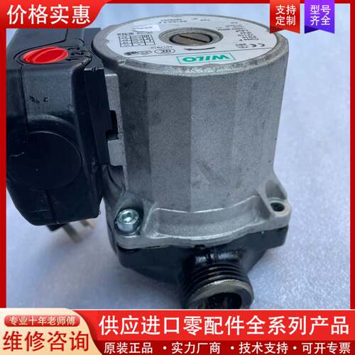 议价WILO水泵ST15/6-3P循环增压泵   ，电压22
