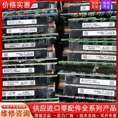 议价模块CM150TX24S1一共21个