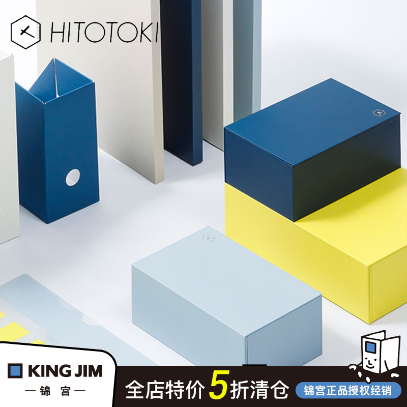 【清仓5折】日本KING JIM锦宫HITOTOKI磁力翻盖收纳盒文具胶带杂物首饰化妆品办公室多功能桌面收纳 文具电教/文化用品/商务用品 文具整理盒 原图主图