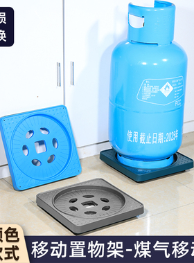 煤气瓶移动托架煤气罐底座水桶带轮架子花盆支架万向轮厨房置物架