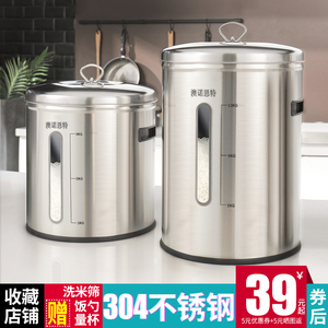 304不锈钢米桶家用防虫防潮50斤装米缸食品级密封加厚储米箱厨房