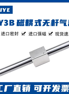 磁耦式无杆气缸CY1B/CY3B6/10/15/20/25/32/40/50/63H-200-300