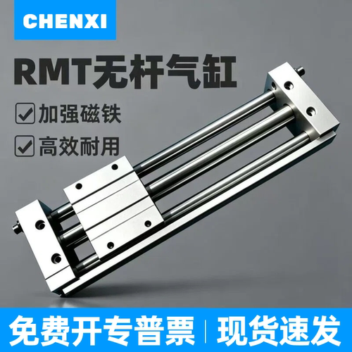 亚德客无杆气缸带导杆RMT缸