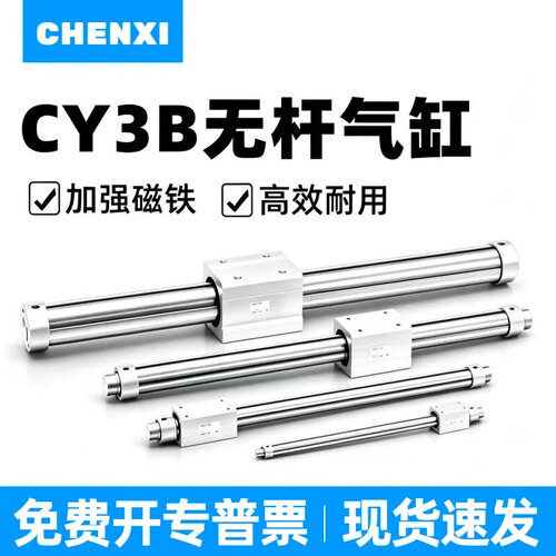 SMC型CY1B/CY3B磁耦式无杆气缸