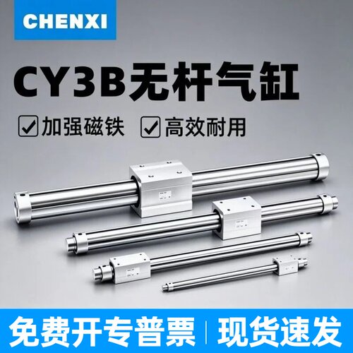 SMC型CY1B/CY3B磁耦式无杆气缸