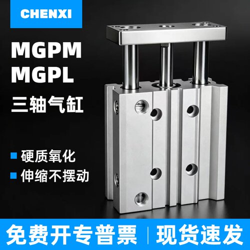 SMC型带导杆气缸MGPL/MGPM全系列