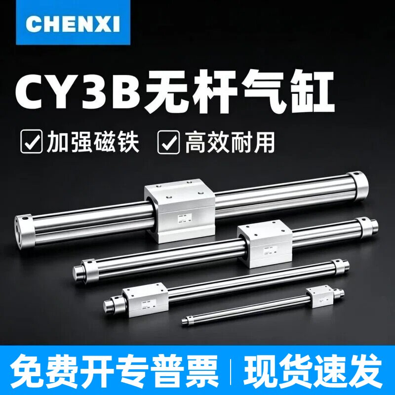 SMC型CY1B/CY3B磁耦式无杆气缸图片