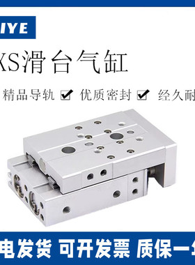 smc型气动滑台气缸MXS6/8/12/16/20/25*10-30-40-50-75-100-125