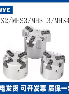 气动手指气缸气爪MHS2/3/4-16D20D25D32D40D50D63D80D100D125MHSL