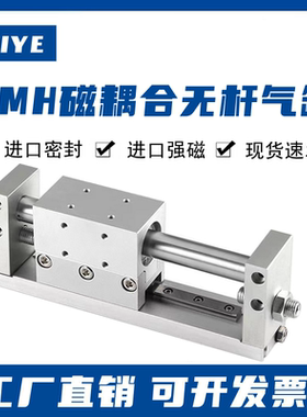 磁耦合无杆气缸带导轨RMH10/16/20/25*100×200x300X400S*500S