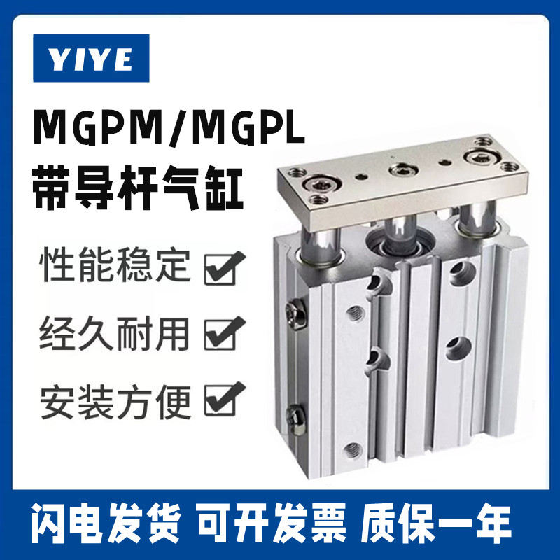 SMC型带导杆气缸MGPL/MGPM全系列