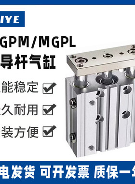SMC型带导杆气缸MGPL/MGPM12/16/20/25/32/40/50/63/80/100-75Z