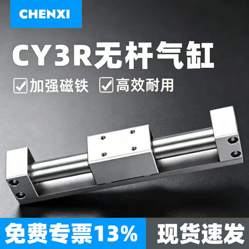 SMC型CY3R磁耦式无杆气缸
