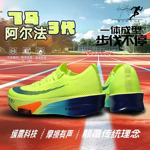 飞马阿尔法三代跑鞋 男童学生竞速减震透气运动体育竞速专业跑步鞋