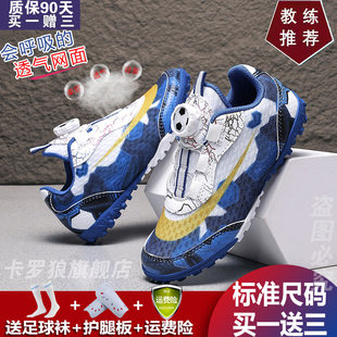 正品儿童足球鞋男童防滑透气TF碎钉小学生专用女童男孩比赛训练鞋