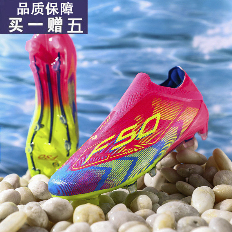 亚马尔次顶F50足球鞋男低