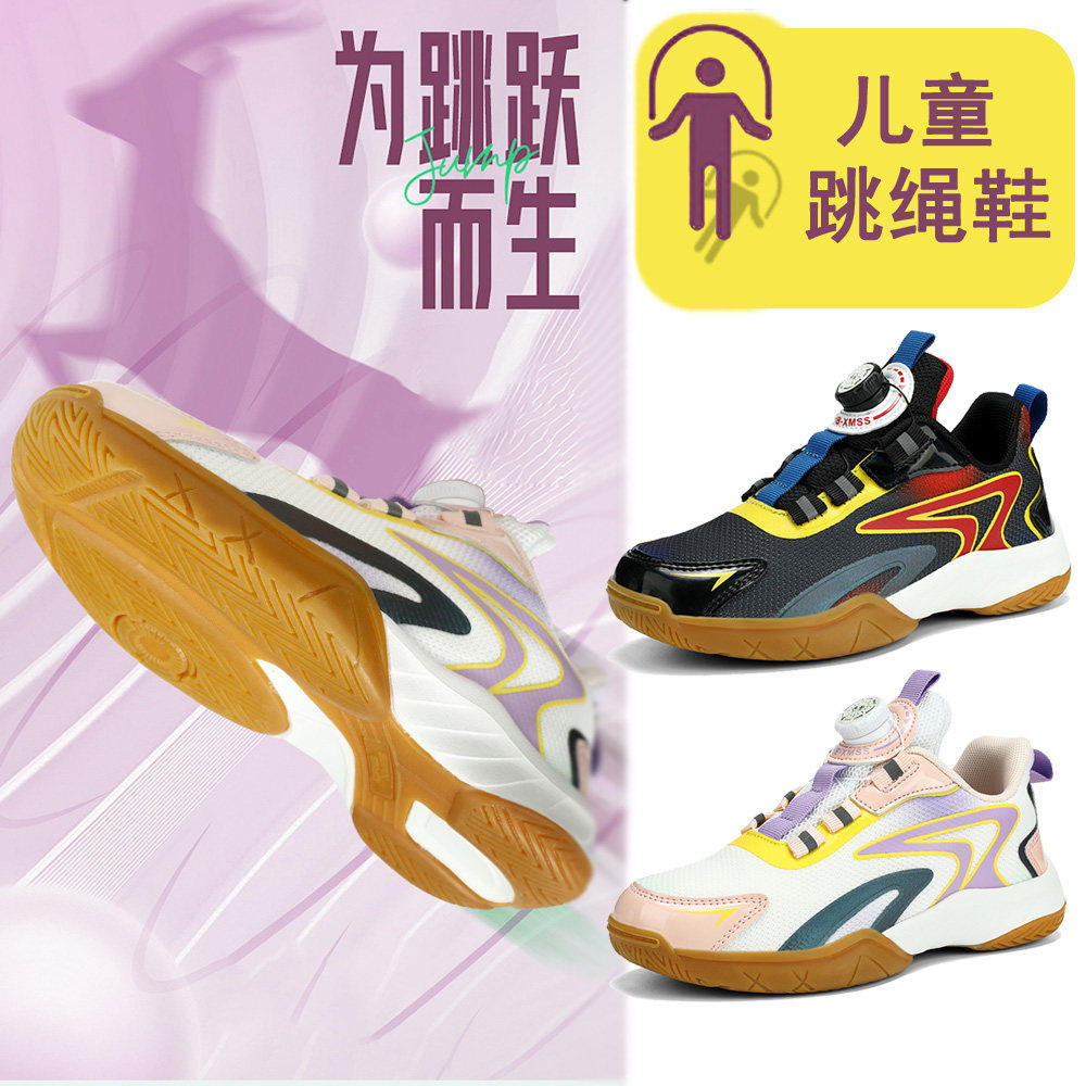 综合训练鞋儿童室外专用跳绳鞋子女童防滑小学生体育运动跑步鞋男