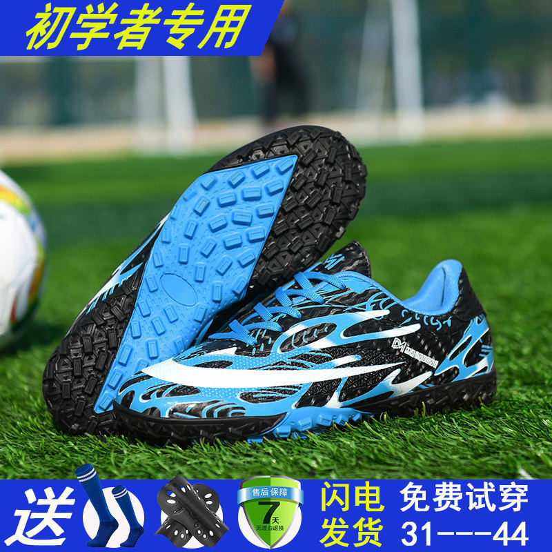 儿童足球鞋男孩男童小学生专用碎钉长钉ag球鞋tf专业运动训练钉鞋