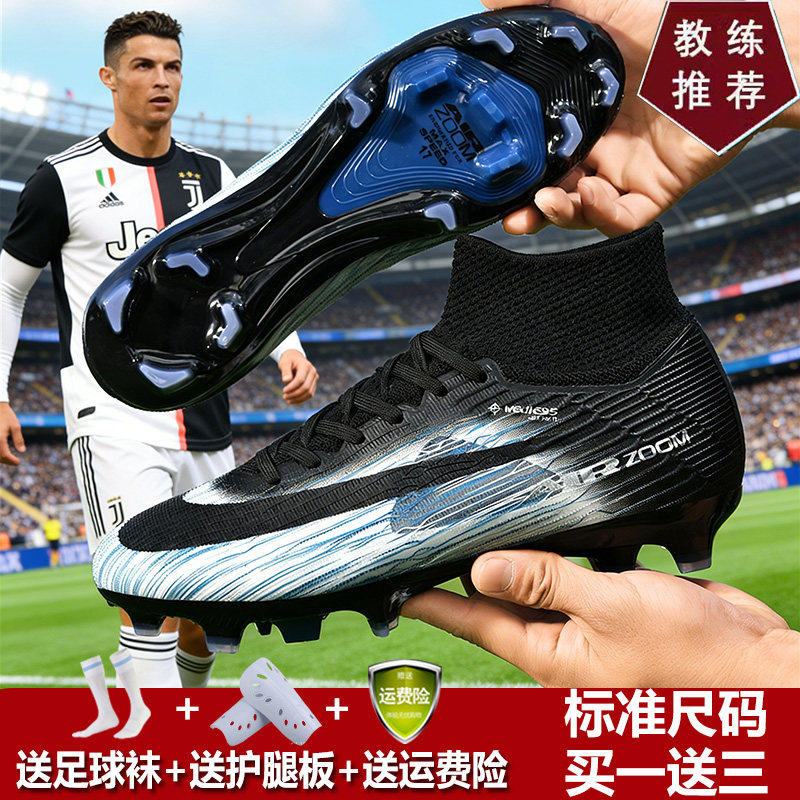 高帮足球鞋男TF碎钉青少
