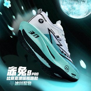赤兔8pro跑鞋男青少年中考体测专用跑步鞋儿童网眼透气减震运动鞋