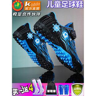 正品儿童足球鞋男童小学生专用女童TF碎钉官方透气比赛训练球鞋男