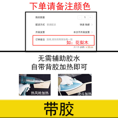 热熔板贴条pvc橱柜条生态贴边自粘封边条家具衣柜免漆板封边条