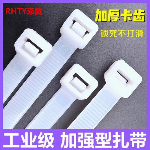 自锁式8系列国标尼龙扎带厂直销