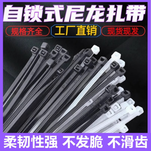 添翼厂标4.5.8系列白色尼龙扎带