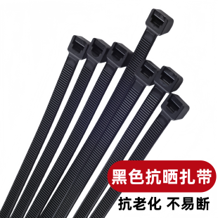 添翼自锁式尼龙塑料扎带4*200mm大号卡扣强力捆绑束线绳防盗锁扣8