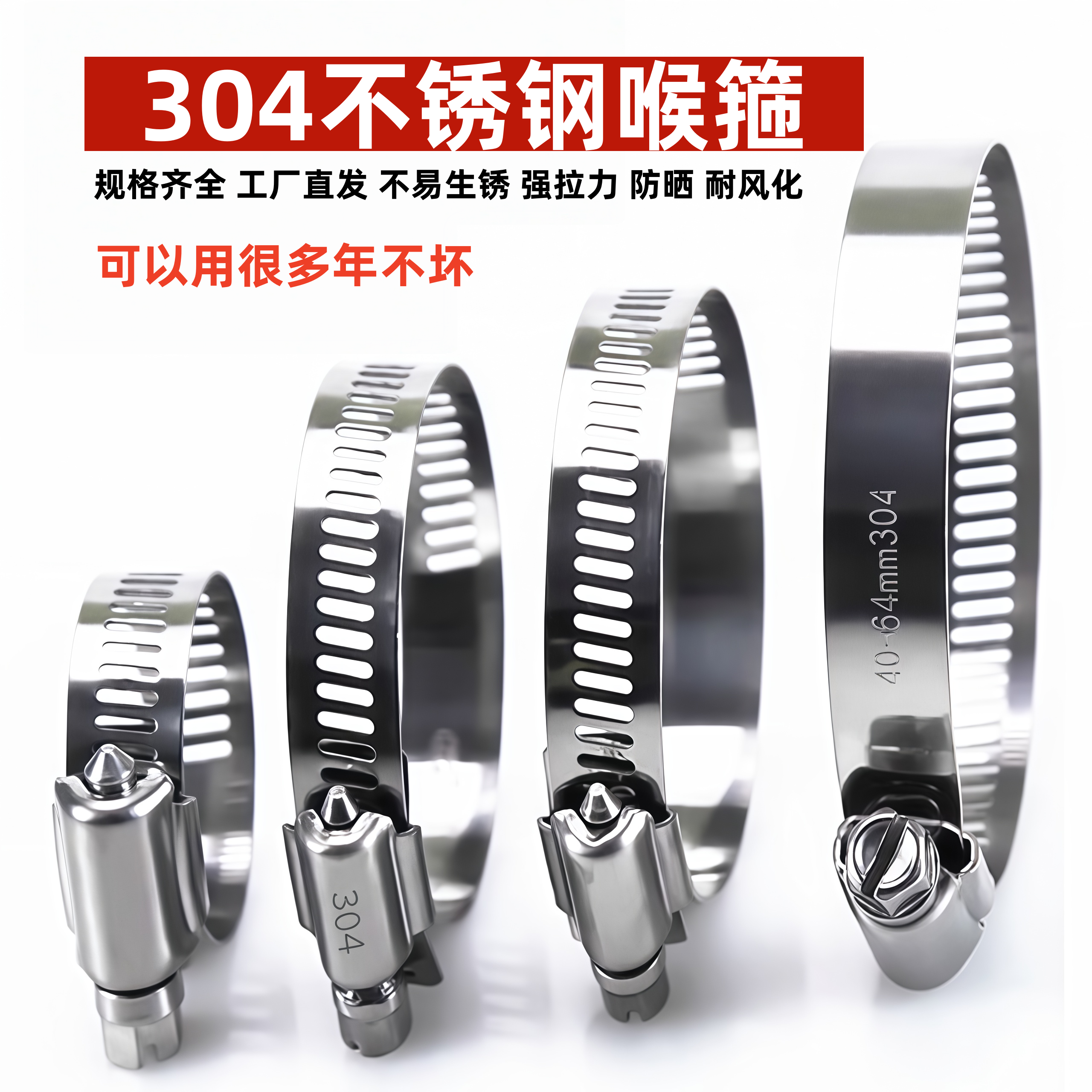 304不锈钢喉箍强力卡箍抱箍管夹固定卡子,标准件/零部件/工业耗材,卡箍/抱箍/喉箍,淘宝优惠券,粉丝福利购,淘宝优惠卷