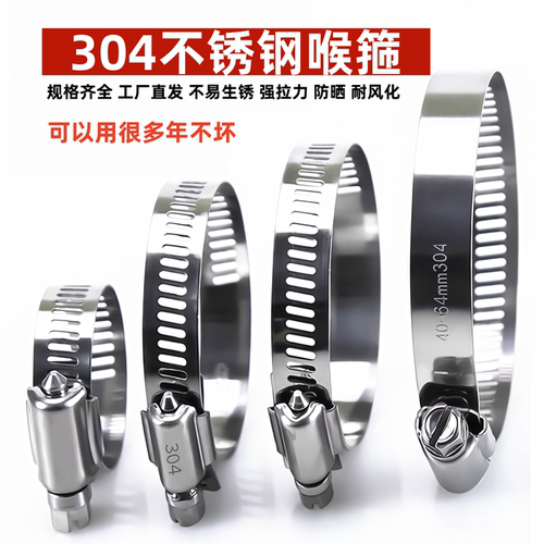 304不锈钢喉箍强力卡箍抱箍管夹固定卡子