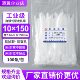 尼龙扎带10 塑料扎线带强力加厚卡扣捆绑带 150mm国标自锁式