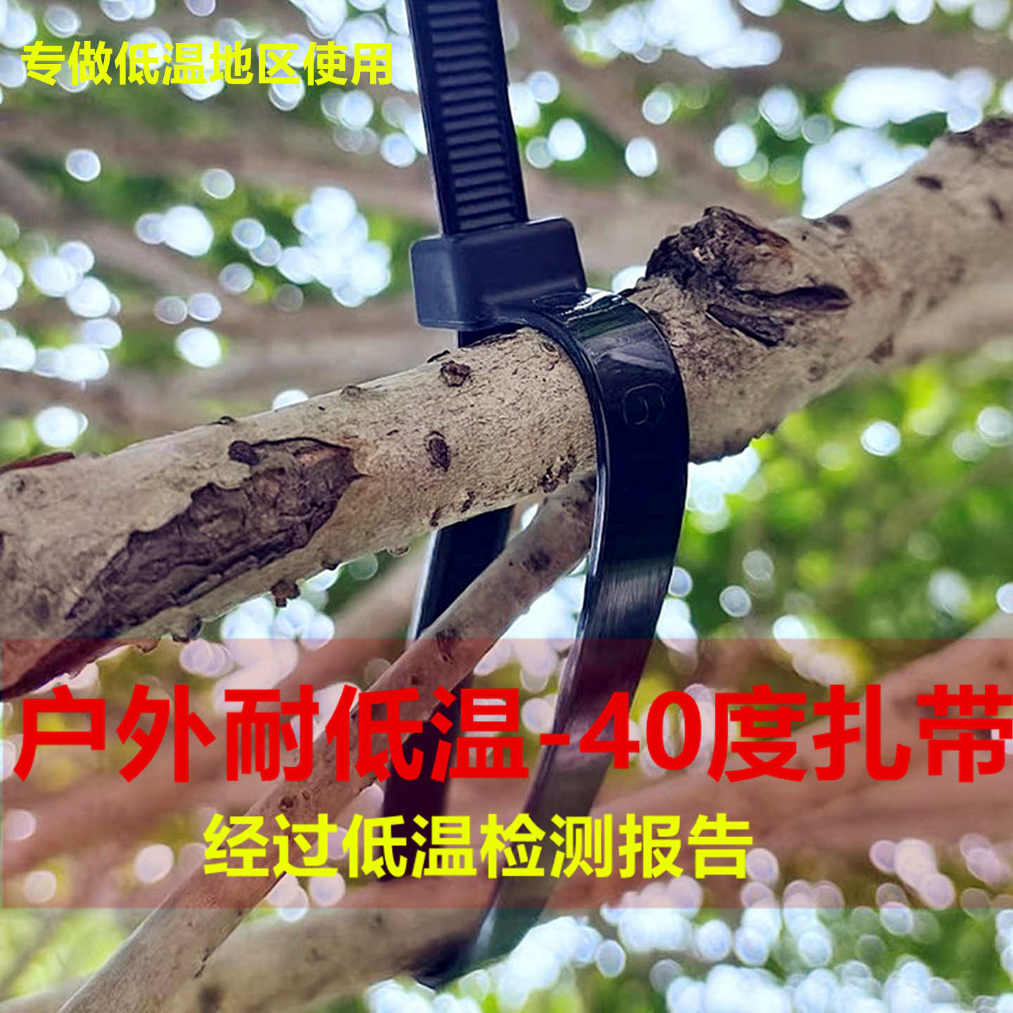 耐低温-40度尼龙扎带塑料卡扣