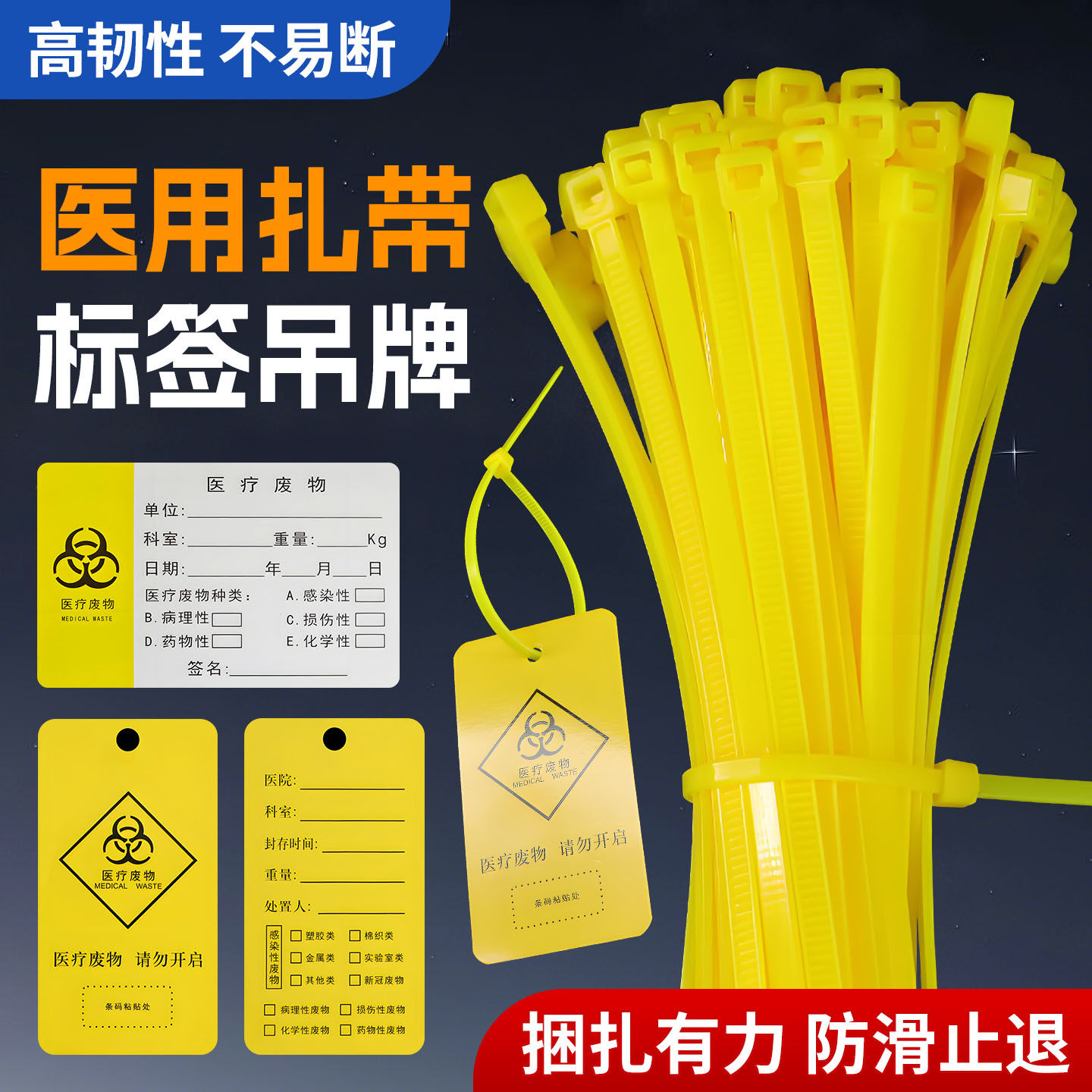医用扎带束线带黄色标签高韧性不易断捆扎电线理线带垃圾袋封口绳,办公设备/耗材/相关服务,束线带,淘宝优惠券,粉丝福利购,淘宝优惠卷