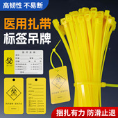 医用扎带束线带黄色标签高韧性不易断捆扎电线理线带垃圾袋封口绳