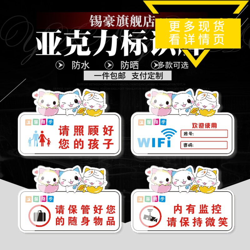 亚克力请保持定制包邮温馨提示牌