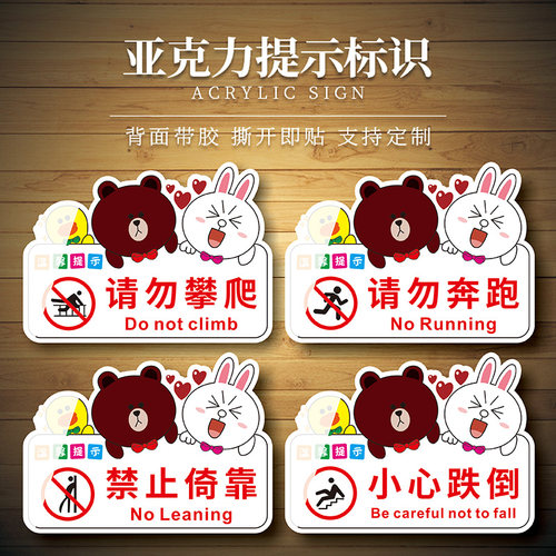 锡豪亚克力标识牌提示牌