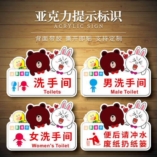 锡豪标示牌厕所高档可爱小熊