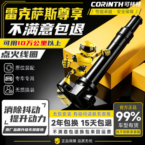 可林特原厂汽车点火线圈高压包